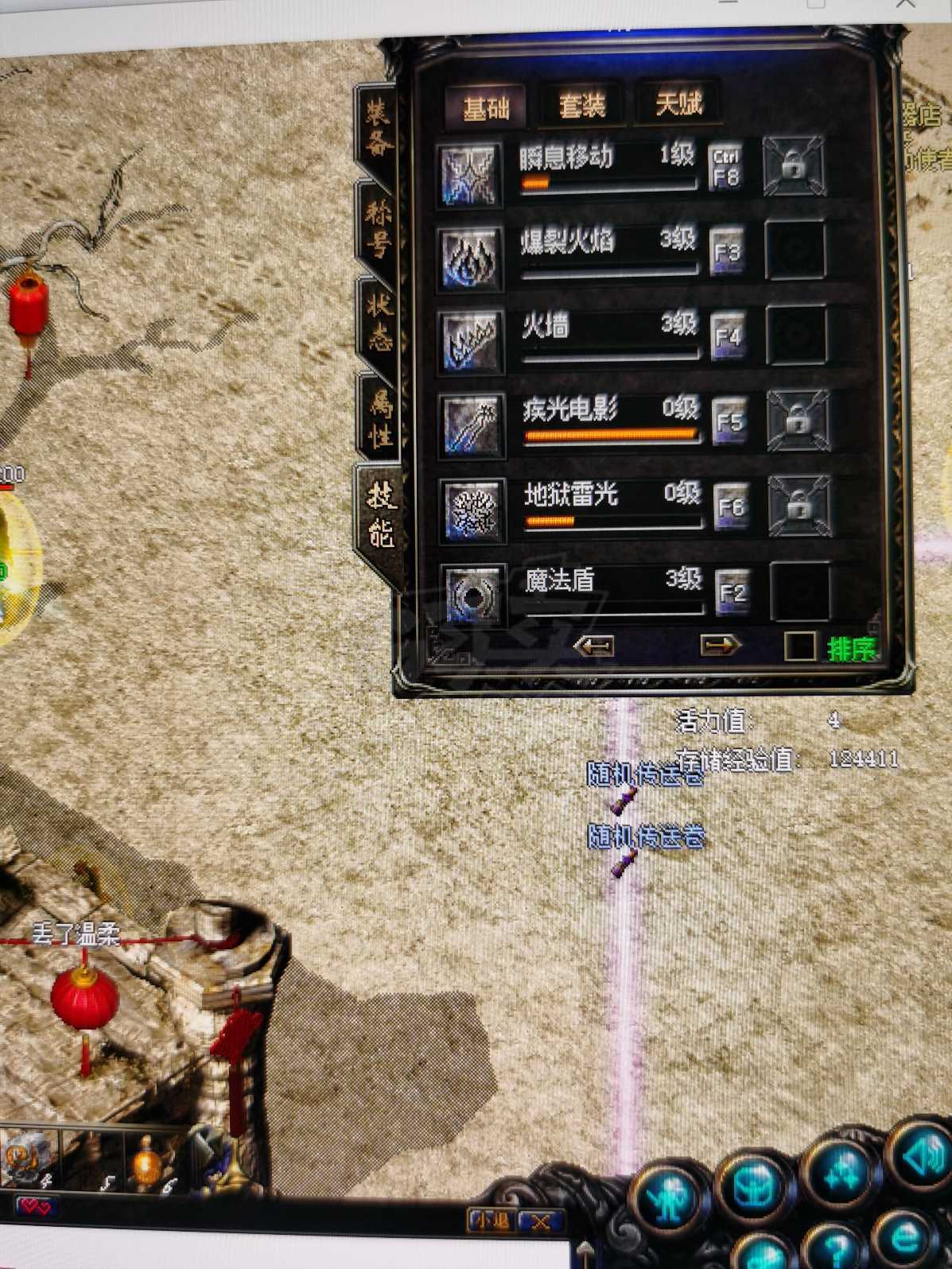 传奇归来-账号-[男 法师 41级]已验证，沃玛套，金锭神器，持续升级中