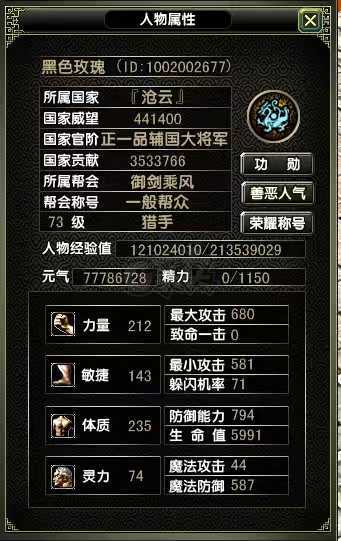 风云怀旧服-账号-[猎手 炼气期*1阶]虎满级妹妹74妹妹贡献多，元气足