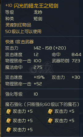 永恒之塔-账号-[杀星 50级]龙王短*山铜强*T8套强10。仓库32W证物