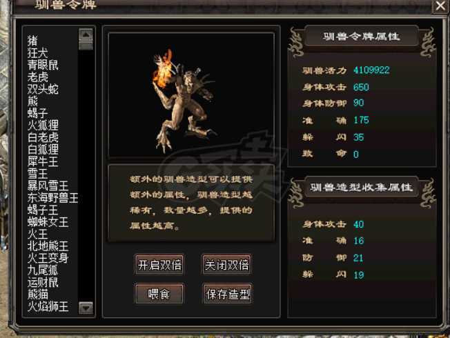 千年3-账号-[ 第十九重 神念广天*初悟*]修罗K空号