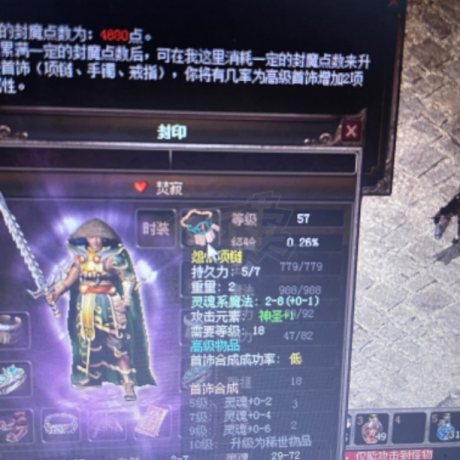 传奇3(时长版)-账号-[道士 57级]57级男道士