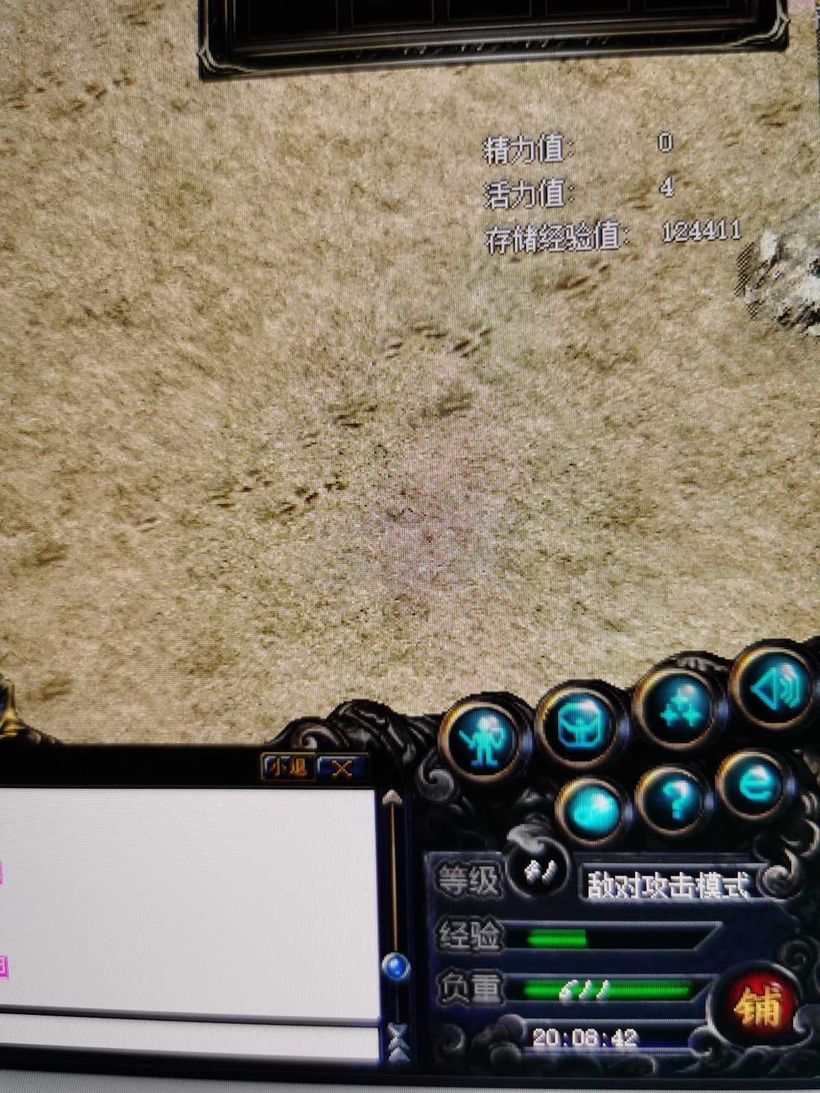 传奇归来-账号-[男 法师 41级]已验证，沃玛套，金锭神器，持续升级中