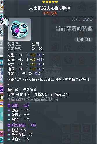 冒险岛-账号-[神射手 282级]接近1e神射手