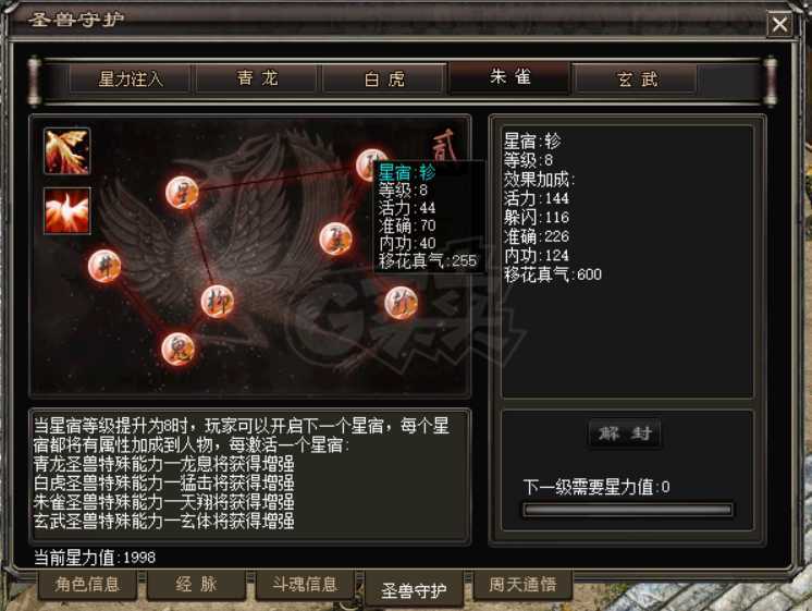 千年3-账号-[ 第十九重 神念广天*初悟*]修罗K空号