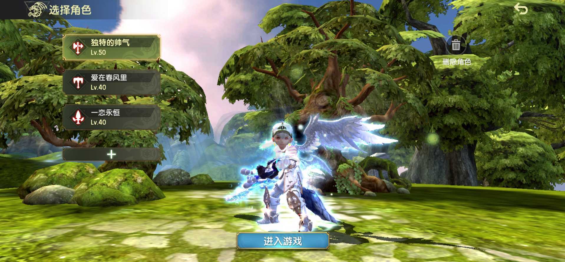 龙之谷世界-账号-[毁灭者 ]光明套装