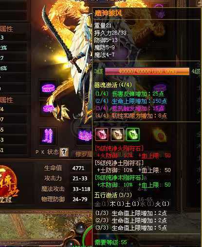 夺宝传世-账号-[法师 59级]黄金五孔套装，石头混装一口价