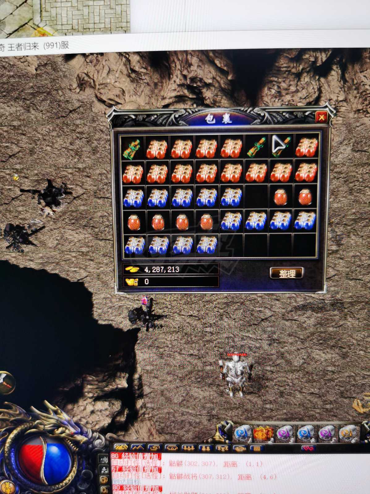 传奇归来-账号-[男 战士 41级]已验证