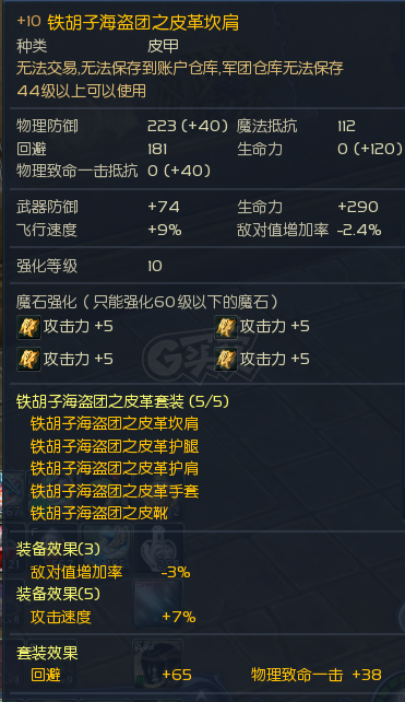 永恒之塔-账号-[杀星 50级]龙王短*山铜强*T8套强10。仓库32W证物