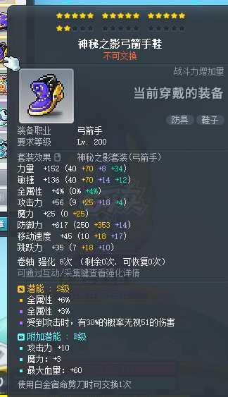 冒险岛-账号-[神射手 282级]接近1e神射手