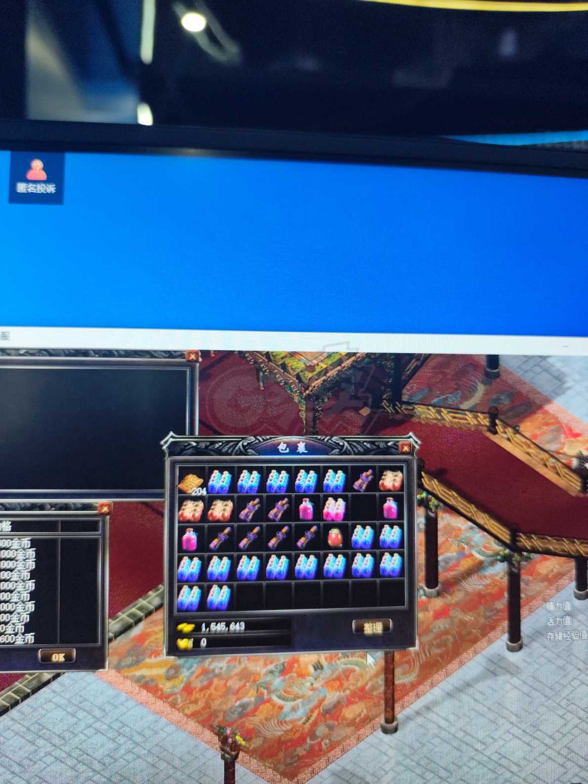 传奇归来-账号-[女 法师 48级]低价