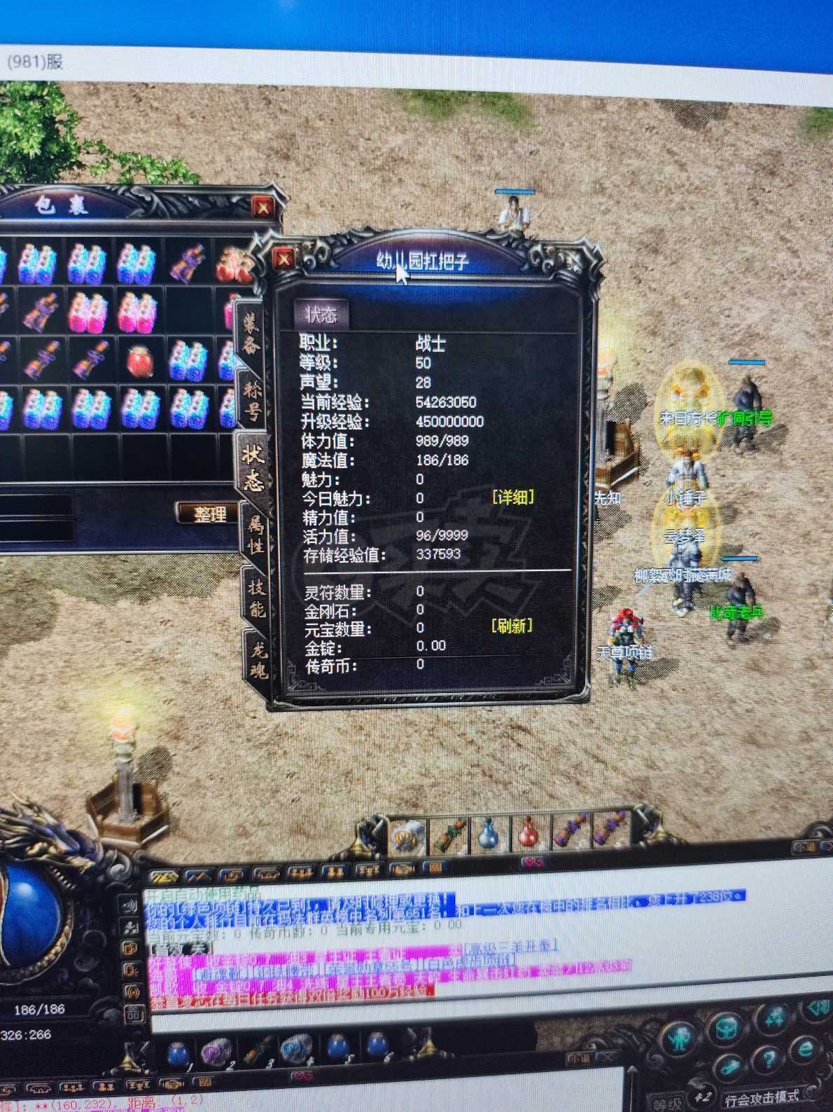 传奇归来-账号-[女 战士 50级]低价**