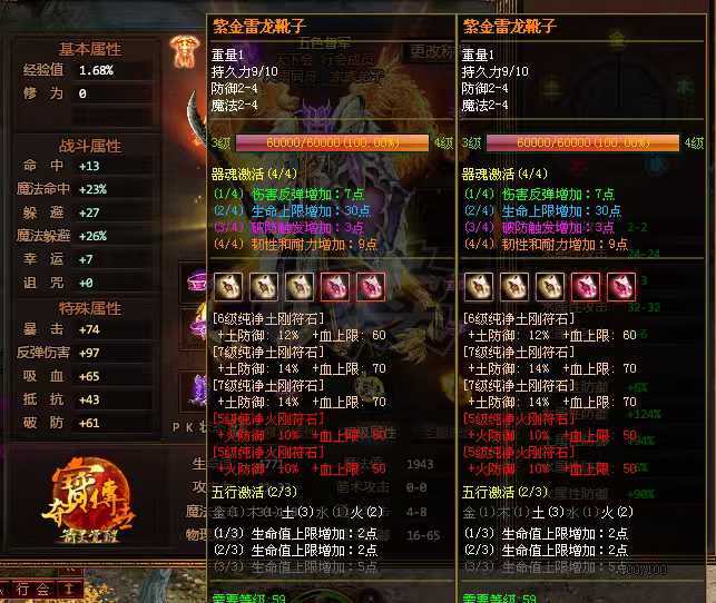 夺宝传世-账号-[法师 59级]黄金五孔套装，石头混装一口价