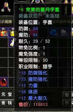 风云怀旧服-账号-[猎手 炼气期*1阶]遗迹号，装备都是体质生命，带翅膀