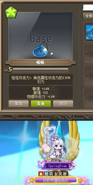 冒险岛-账号-[神射手 282级]接近1e神射手