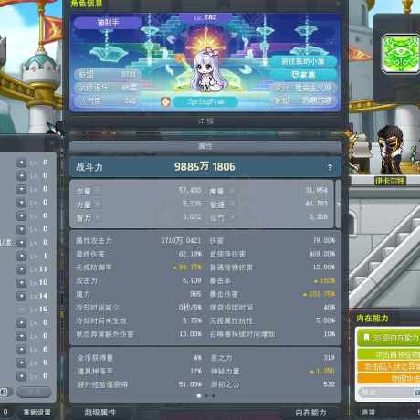 冒险岛-账号-[神射手 282级]接近1e神射手