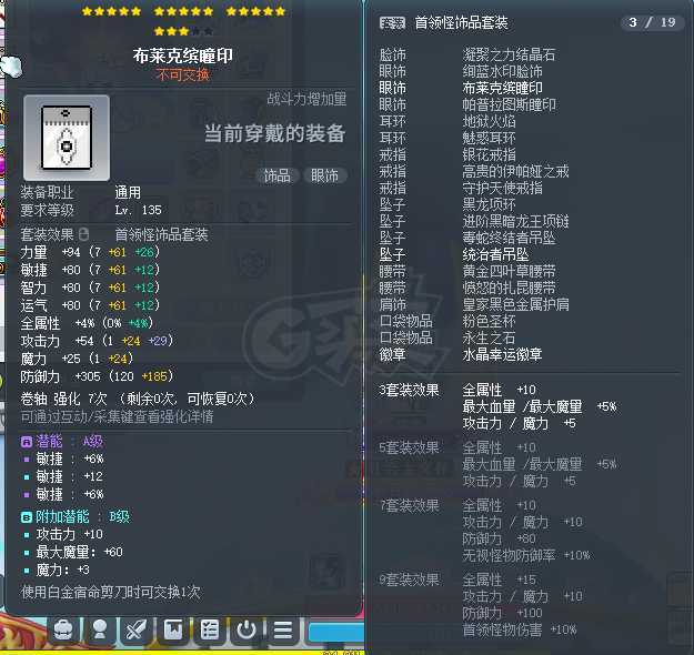 冒险岛-账号-[神射手 282级]接近1e神射手