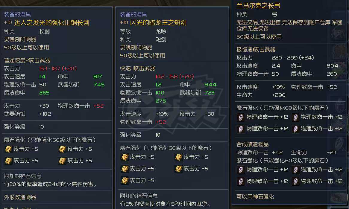 永恒之塔-账号-[杀星 50级]精千3件闪龙短最终价