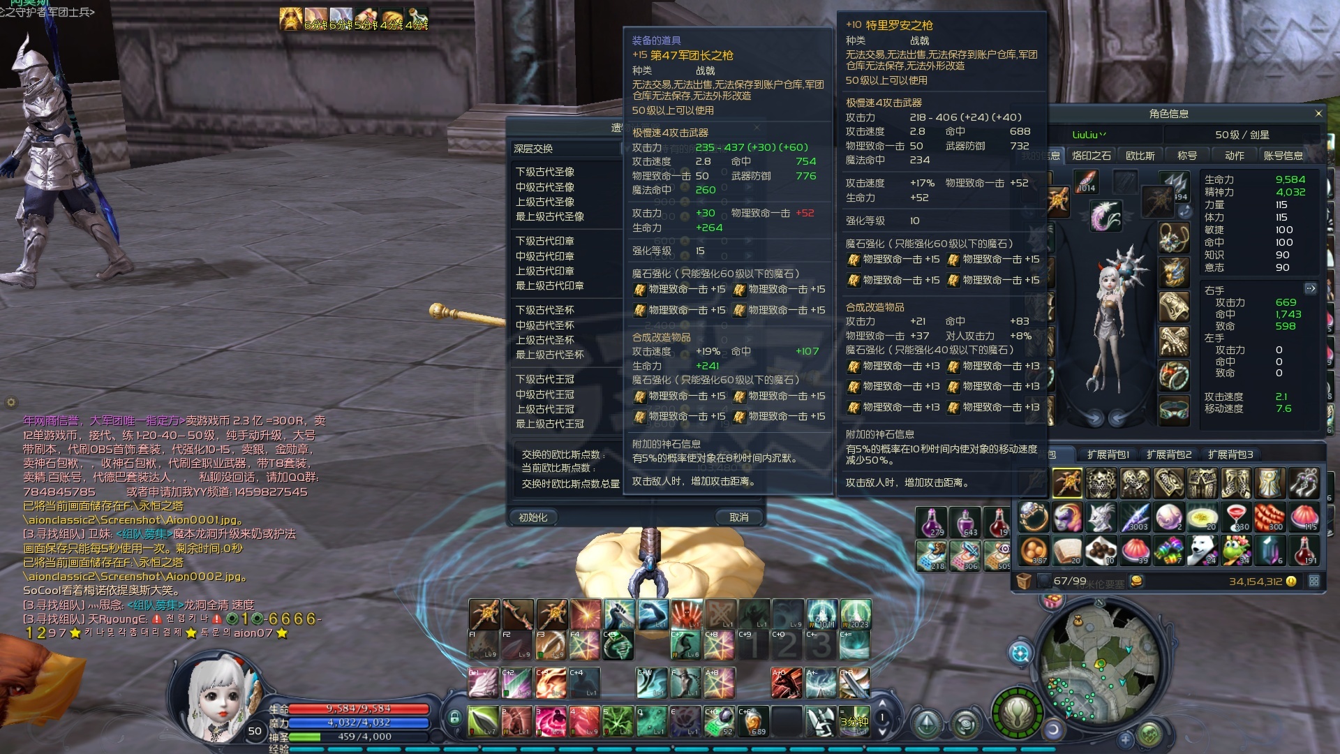 永恒之塔-账号-[剑星 50级]AK15沉默  十夫首饰*千夫腰带 41W obs  季卡