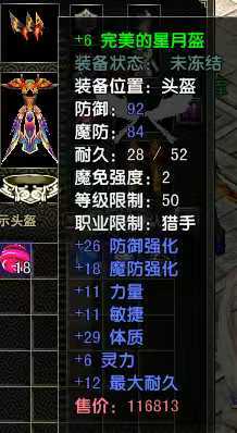 风云怀旧服-账号-[猎手 炼气期*1阶]遗迹号，装备都是体质生命，带翅膀