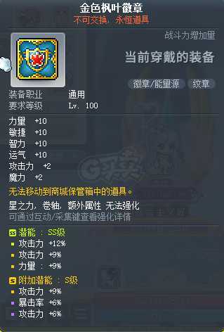 冒险岛-账号-[神射手 282级]接近1e神射手