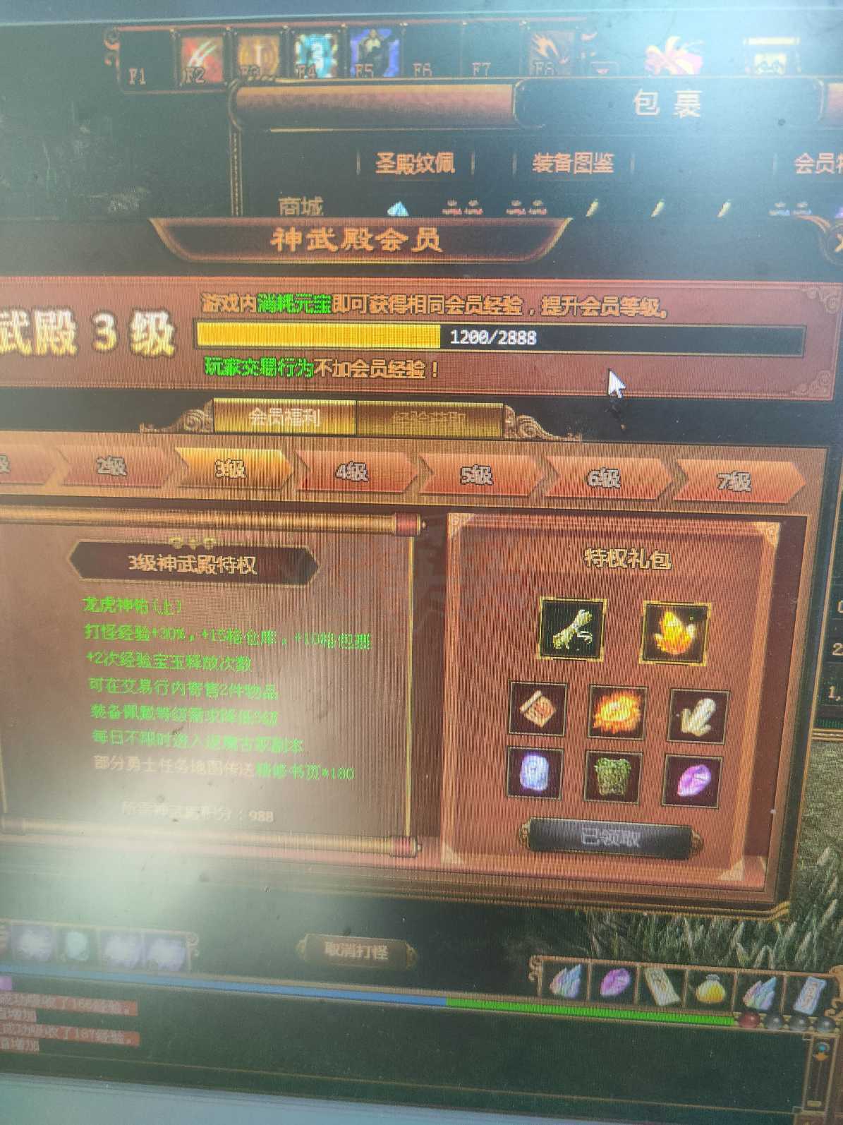 夺宝传世-账号-[战士 50级]3级会员50战士挂机轻松，天天大玉