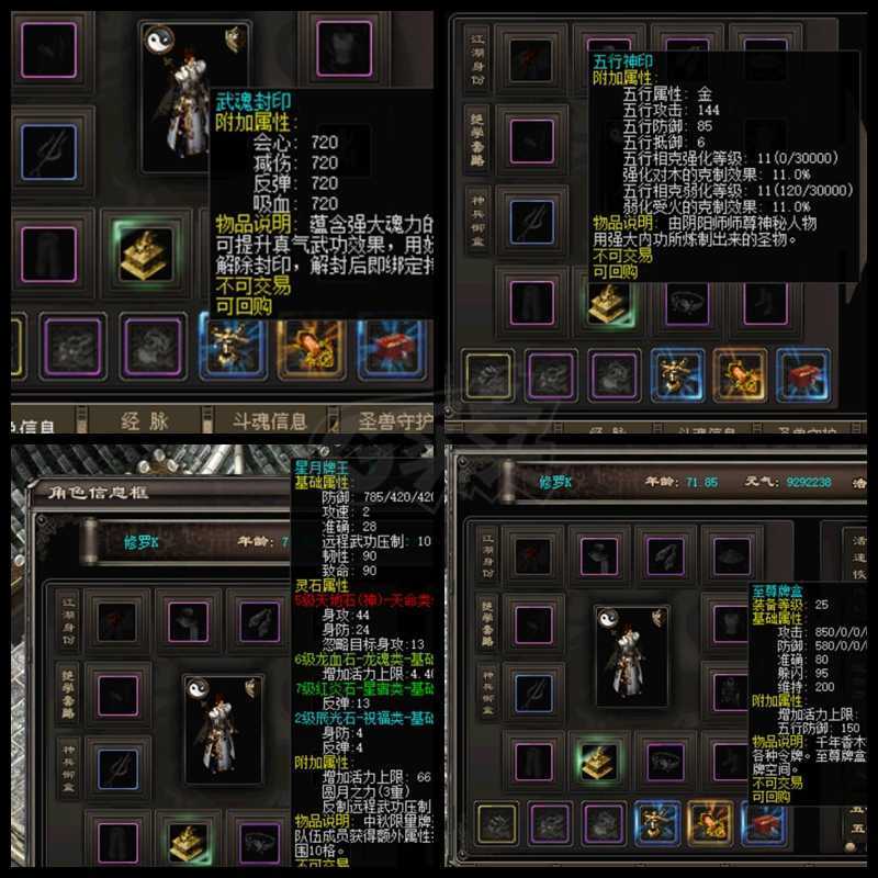 千年3-账号-[ 第十九重 神念广天*初悟*]修罗K空号