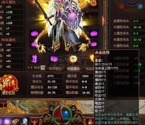 夺宝传世-账号-[法师 59级]黄金五孔套装，石头混装一口价