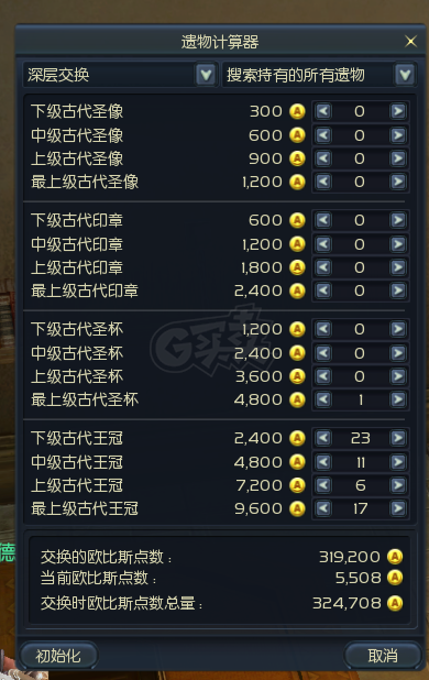 永恒之塔-账号-[杀星 50级]龙王短*山铜强*T8套强10。仓库32W证物