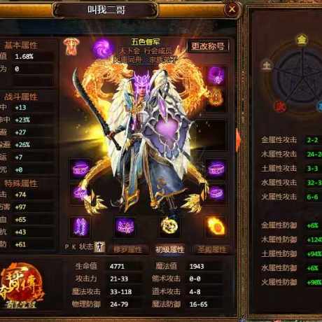 夺宝传世-账号-[法师 59级]黄金五孔套装，石头混装一口价