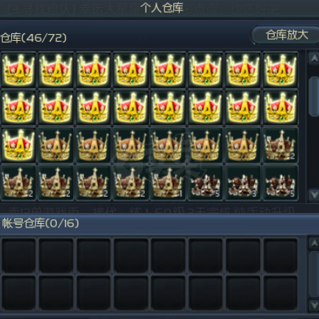 永恒之塔-账号-[杀星 50级]龙王短*山铜强*T8套强10。仓库32W证物