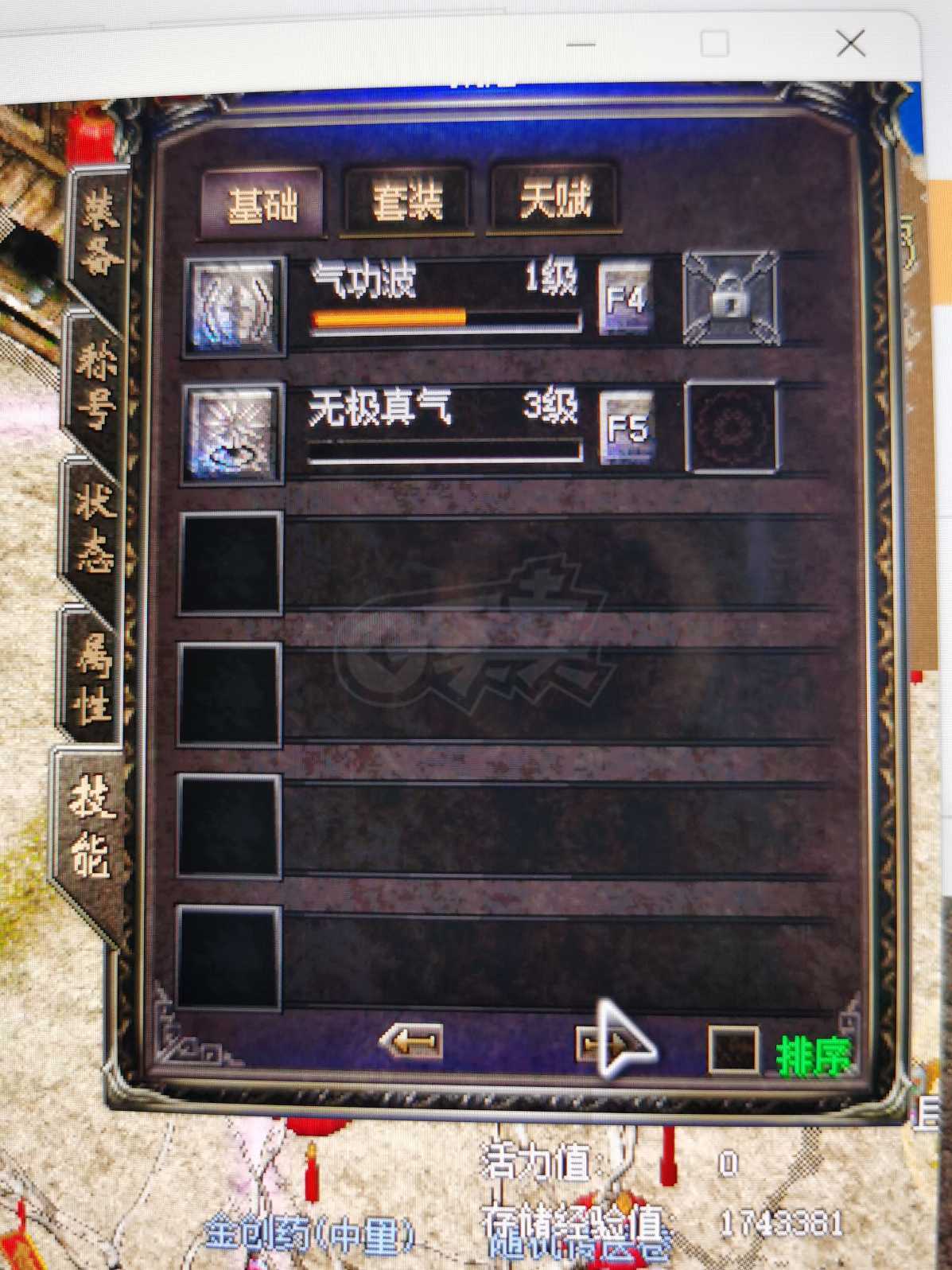 传奇归来-账号-[男 道士 42级]持续升级中，已验证，无狗