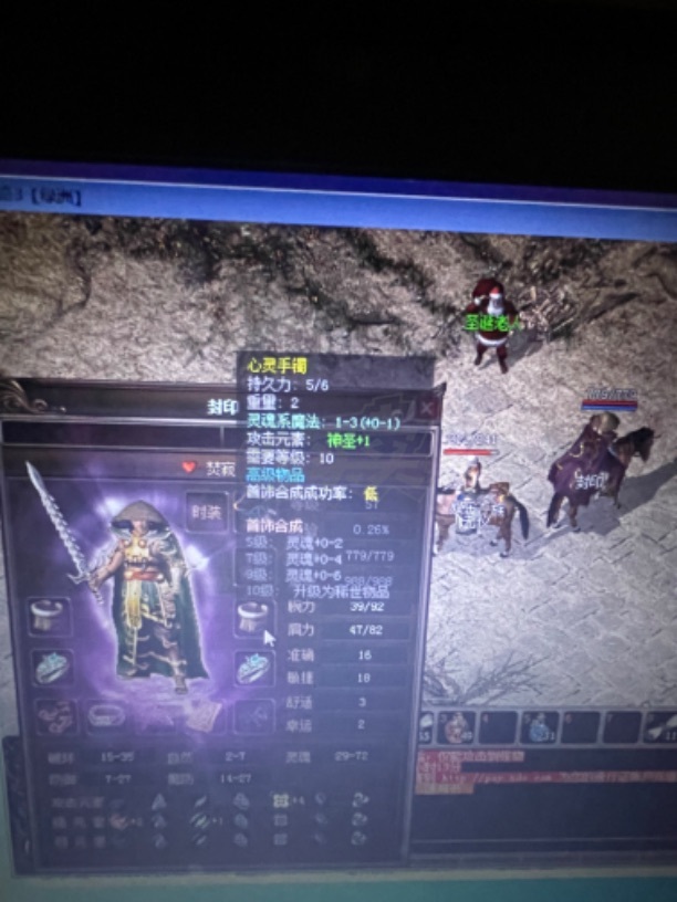 传奇3(时长版)-账号-[道士 57级]57级男道士