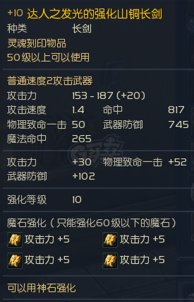 永恒之塔-账号-[杀星 50级]龙王短*山铜强*T8套强10。仓库32W证物