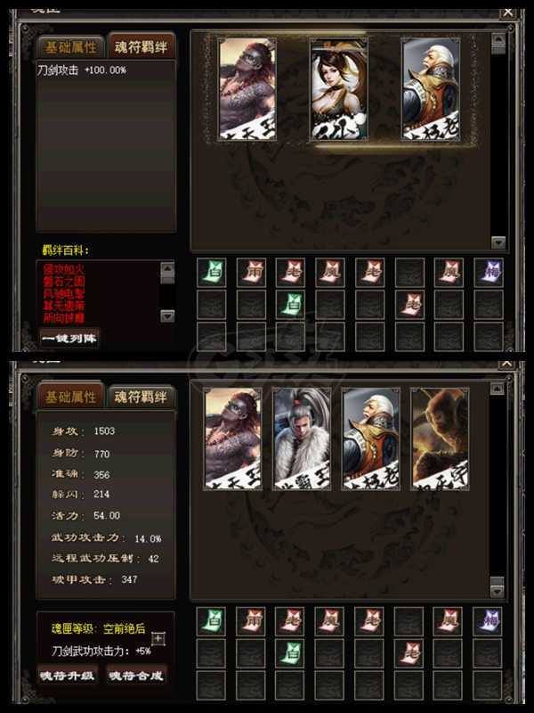 千年3-账号-[ 第十九重 神念广天*初悟*]修罗K空号