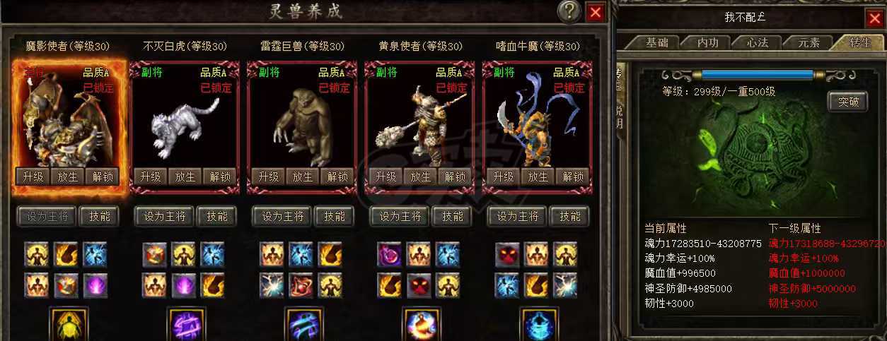 热血传奇-账号-[战士 999级]便宜战战道转生599*310补充信息*五级荣耀，转生599*