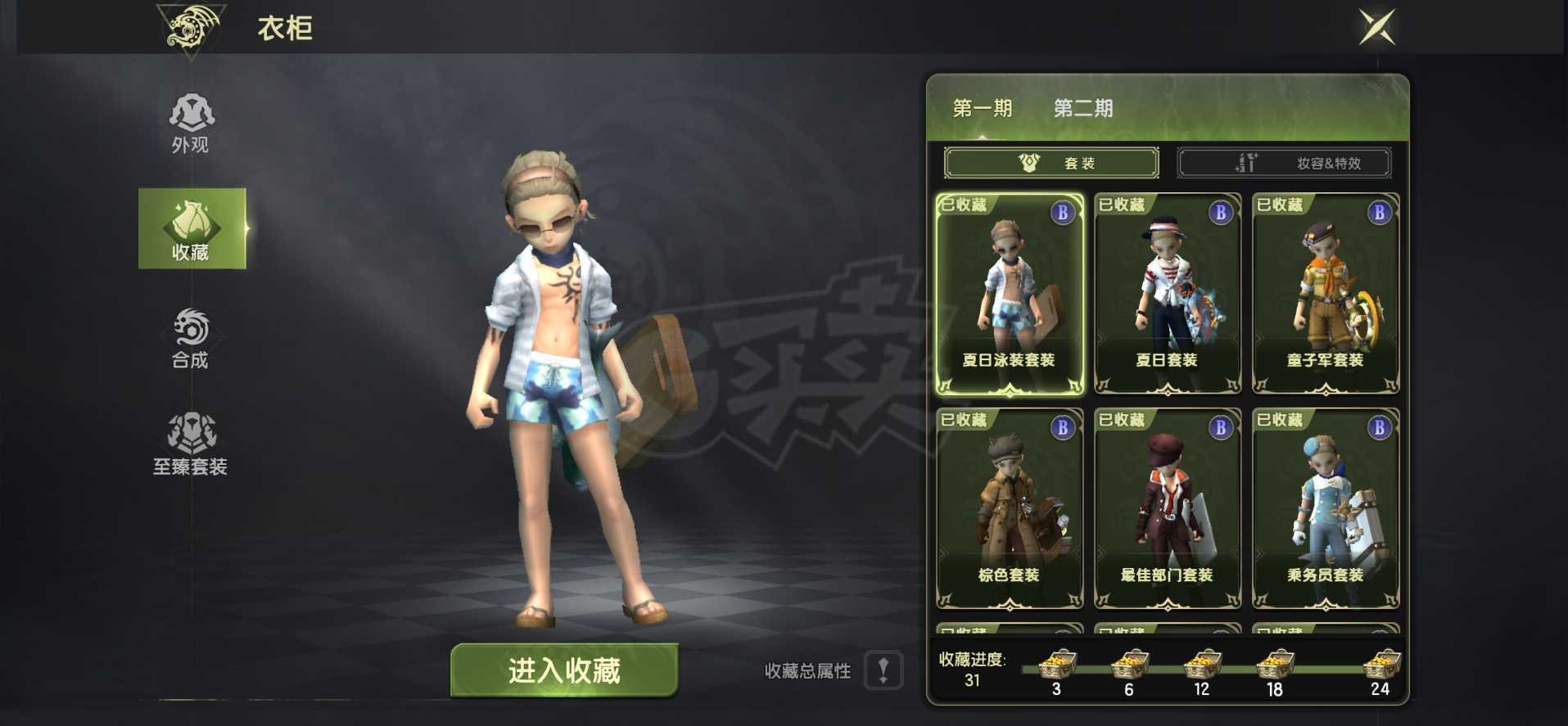 龙之谷世界-账号-[圣徒 ]7w1大圣徒，2w魔攻