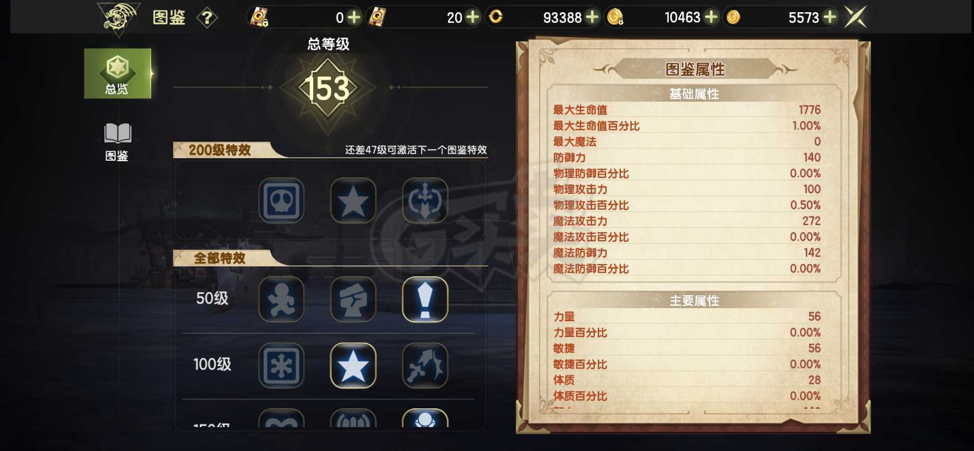 龙之谷世界-账号-[圣徒 ]7w1大圣徒，2w魔攻