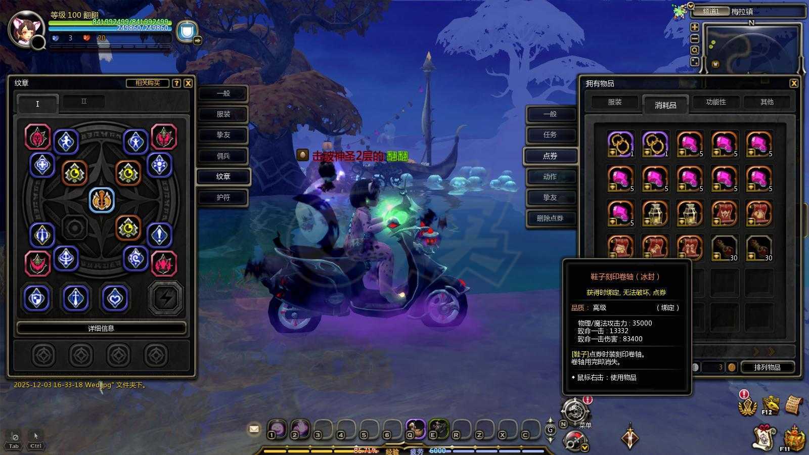 龙之谷-账号-[毁灭者 100级]特务战士刺客魔术师，都可以转职