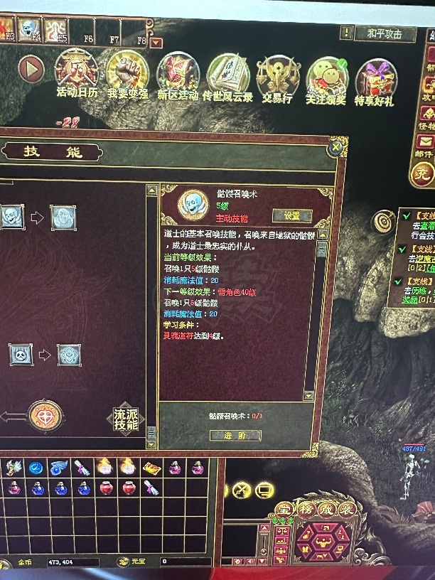 传奇世界-账号-[道士 35级]满级道士技能五级有128包裹全开征服行会每天有工资