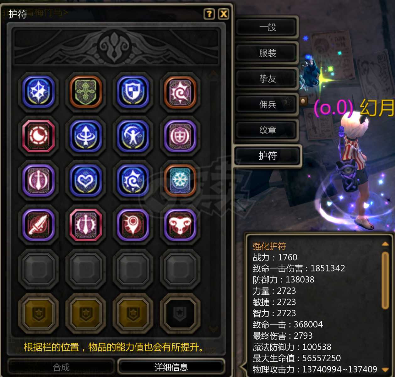 龙之谷-账号-[毁灭者 100级]物理攻击18.7亿