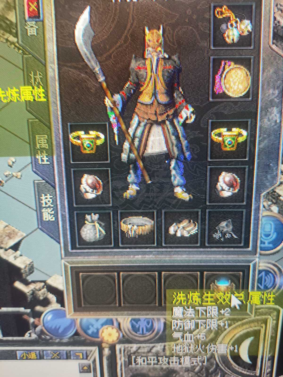 传奇新百区-盟重神兵-账号-[法师 47级]磨血套，祖玛套，洗练魔法下限2，幸运号，上手就玩