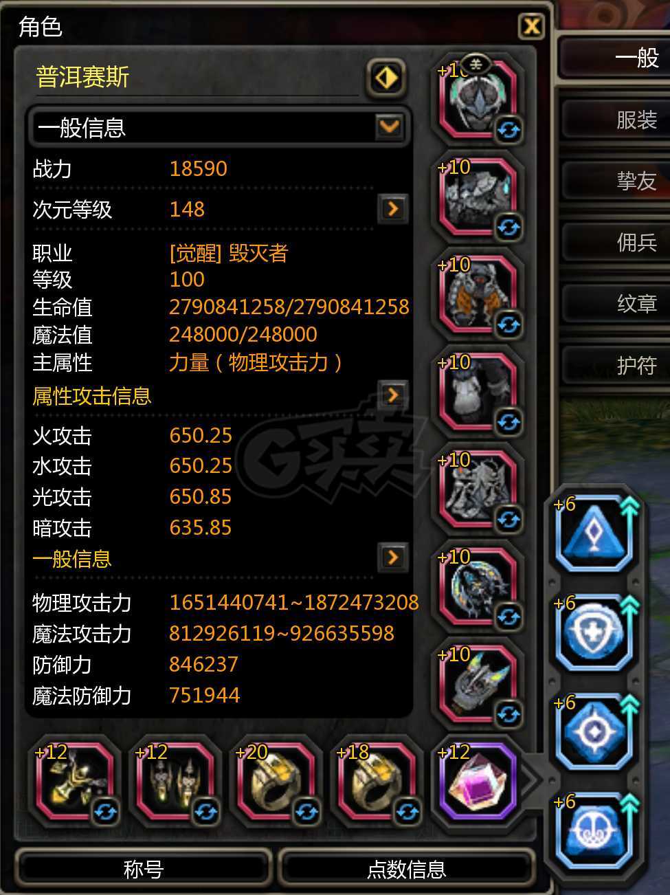 龙之谷-账号-[毁灭者 100级]物理攻击18.7亿