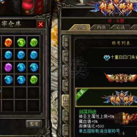 热血传奇-账号-[战士 999级]便宜战战道转生599*310补充信息*五级荣耀，转生599*