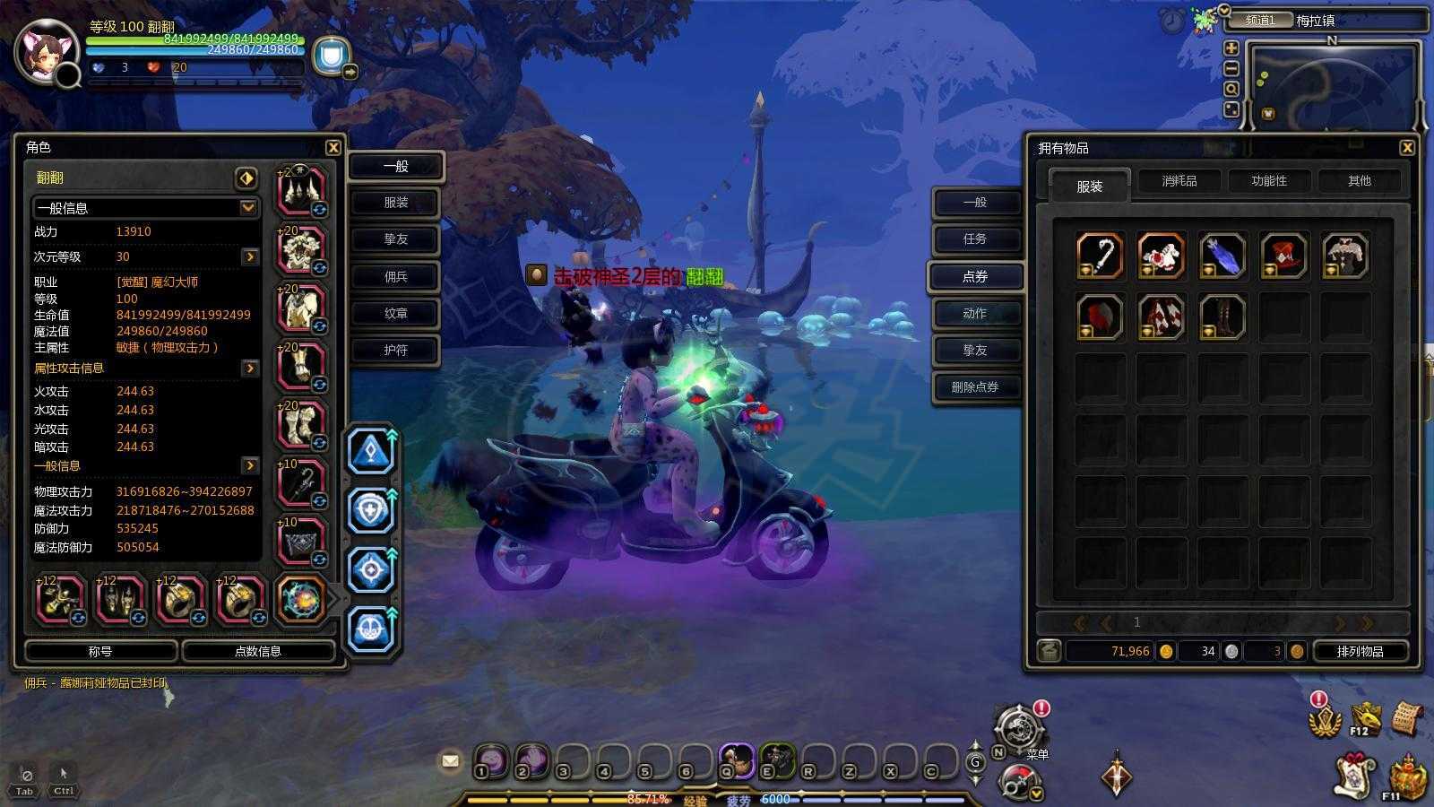 龙之谷-账号-[毁灭者 100级]特务战士刺客魔术师，都可以转职