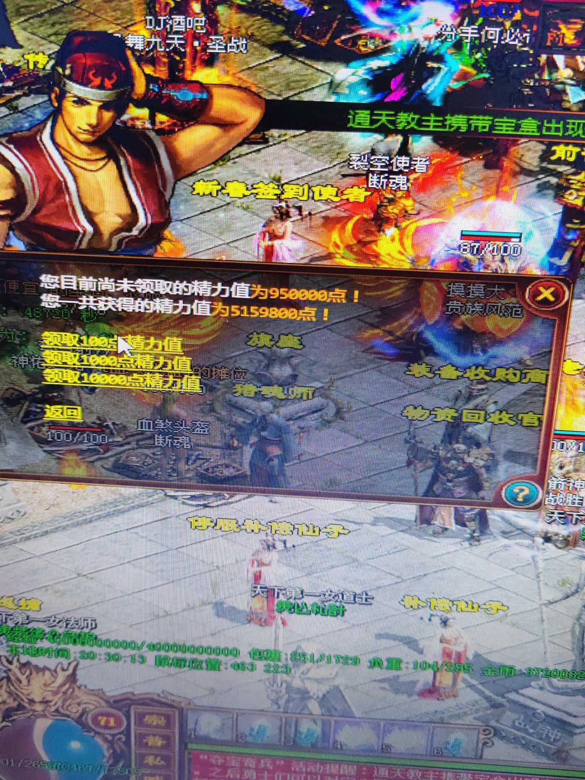 夺宝传世-账号-[战士 71级]时间紧没精力玩了