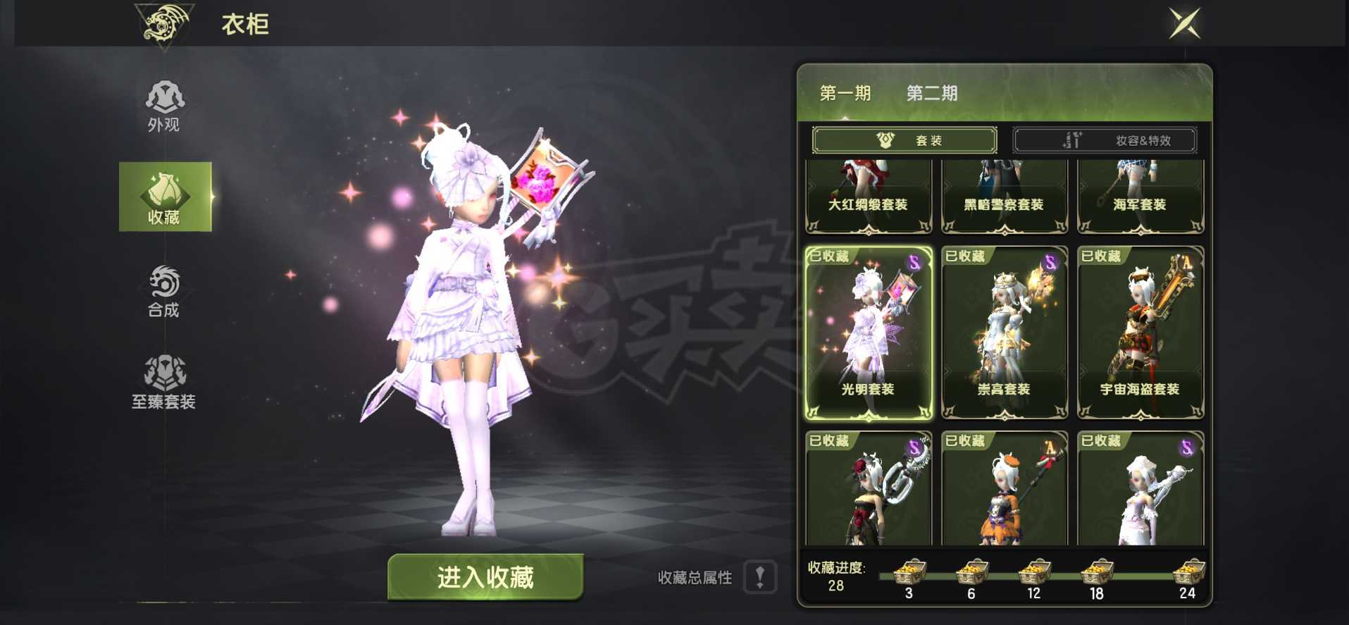 龙之谷世界-账号-[时空领主 ]光明主副海龙L套基本全S文章累计2w*大鲸鱼