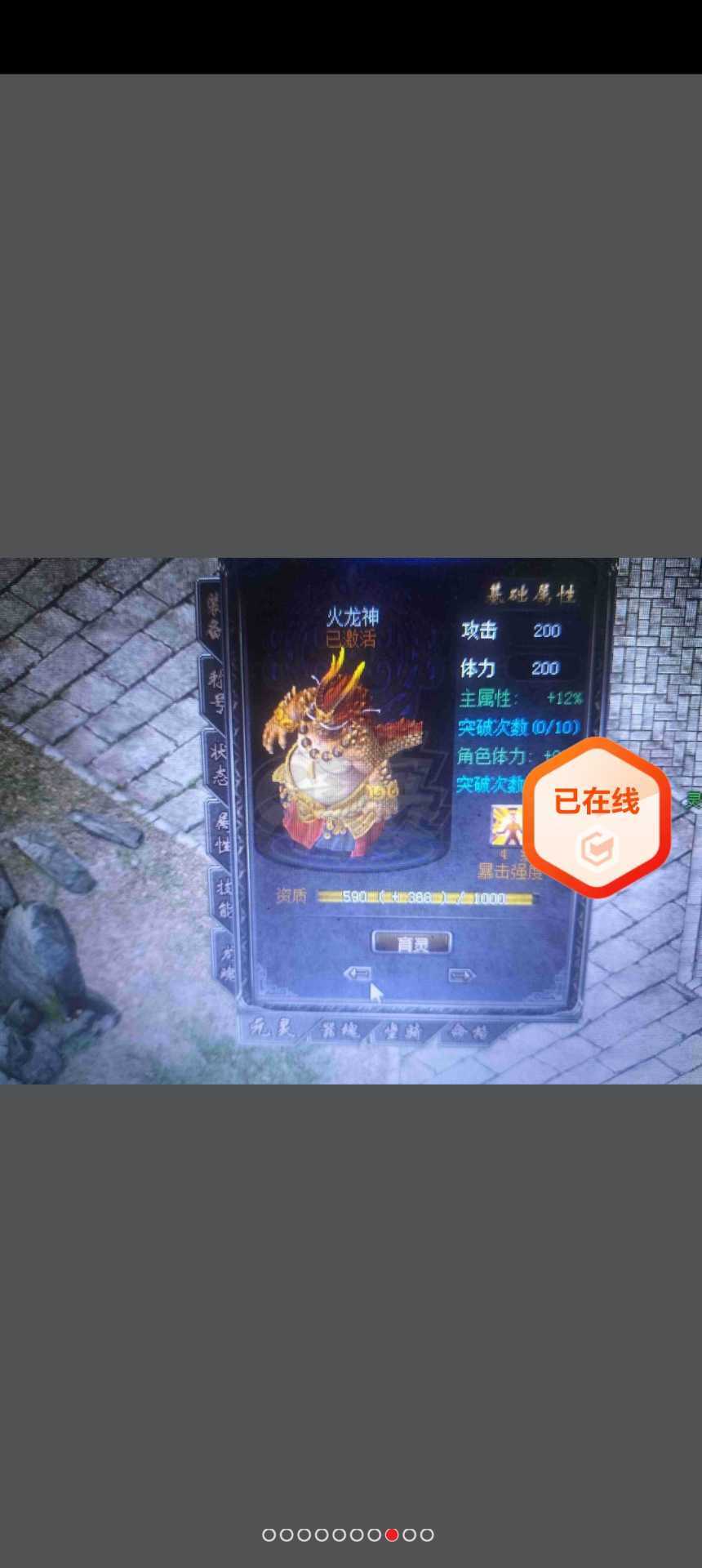 传奇归来-账号-[女 道士 117级]王者命格