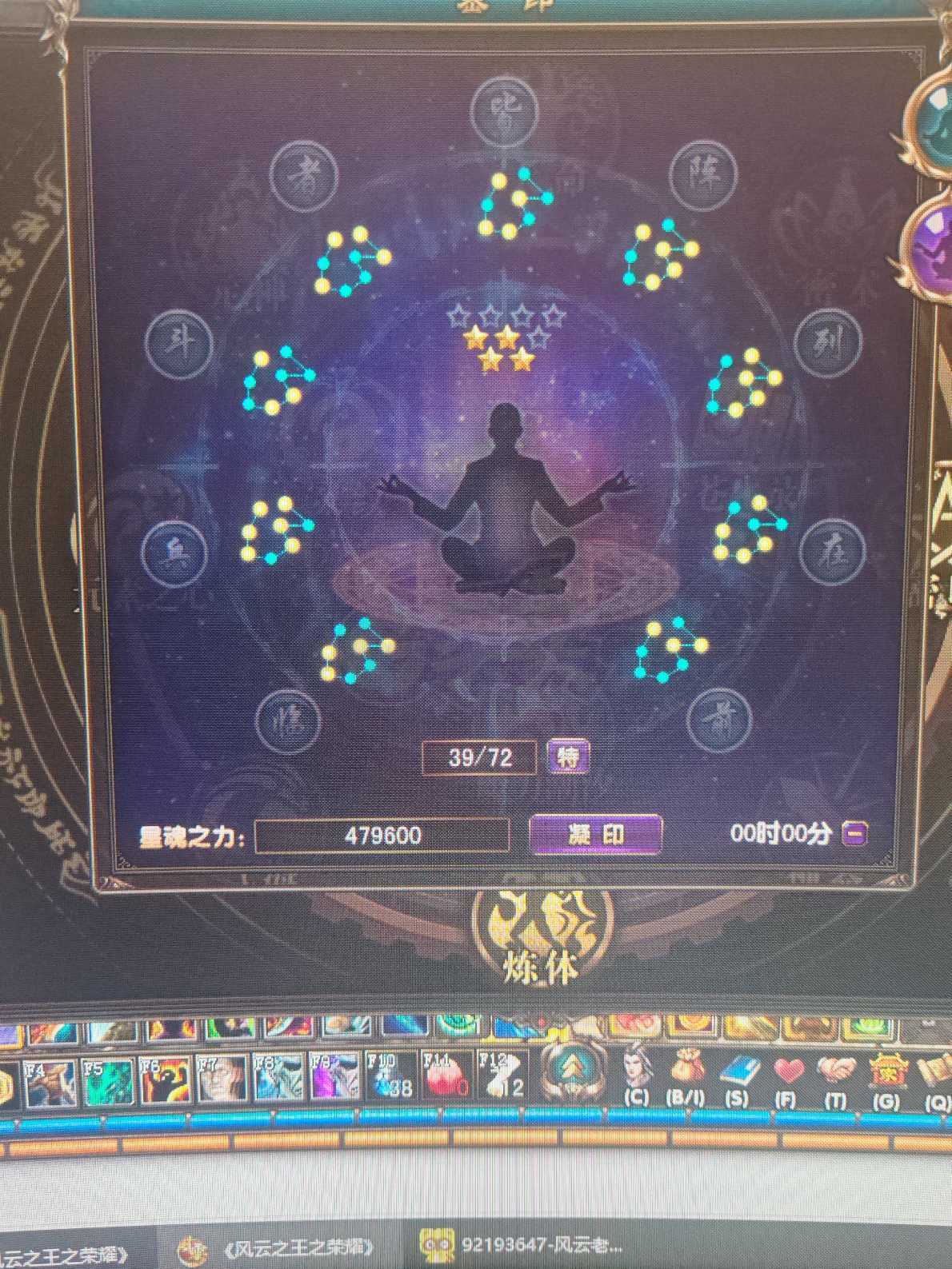 风云-账号-[战士 融合期*5阶]喜欢去下单