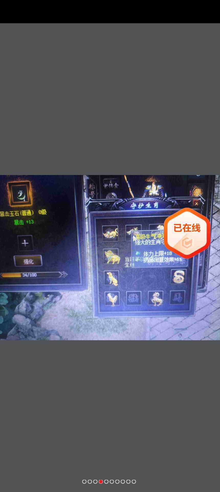 传奇归来-账号-[女 道士 117级]王者命格