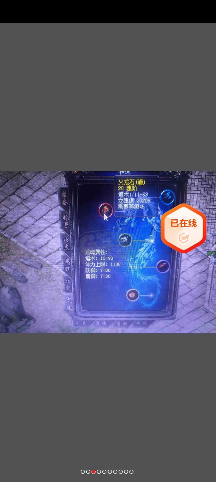 传奇归来-账号-[女 道士 117级]王者命格